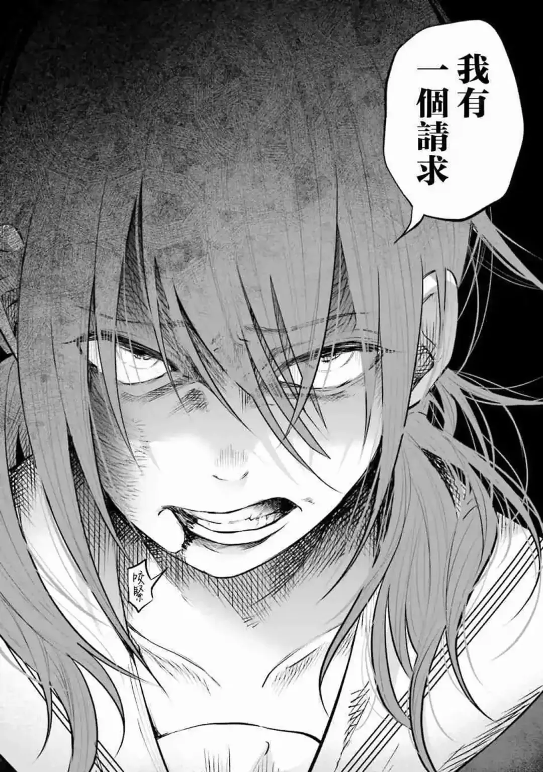 [Shiruka Bakaudon] Kimi ni Aisarete Itakatta Vol. 1 Fhentai - Page 175