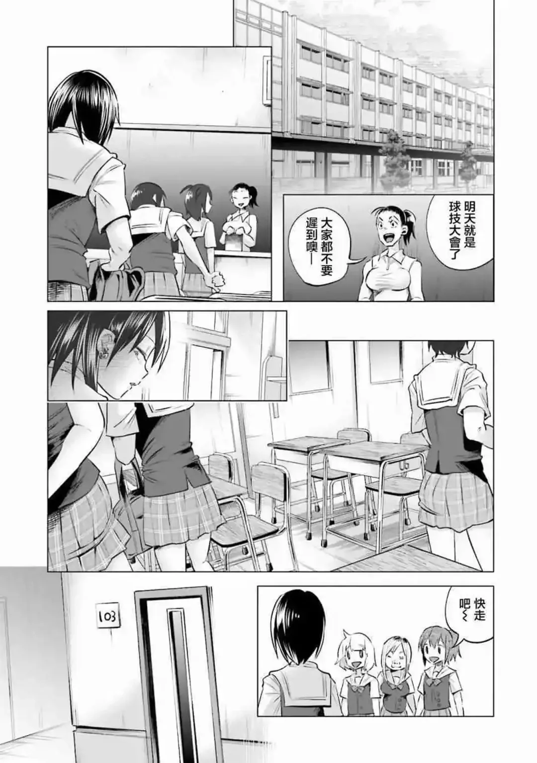 [Shiruka Bakaudon] Kimi ni Aisarete Itakatta Vol. 1 Fhentai - Page 176