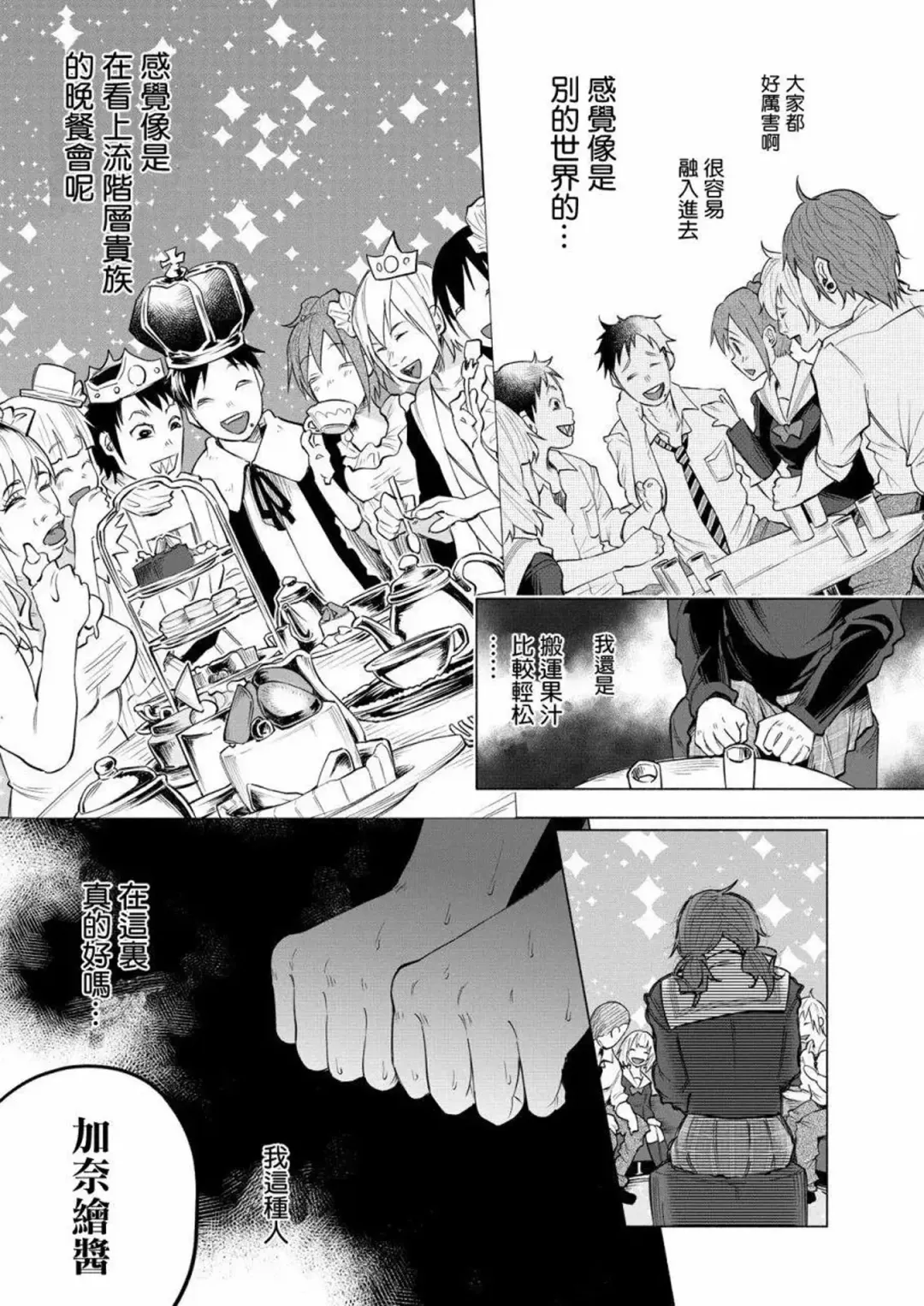 [Shiruka Bakaudon] Kimi ni Aisarete Itakatta Vol. 1 Fhentai - Page 18