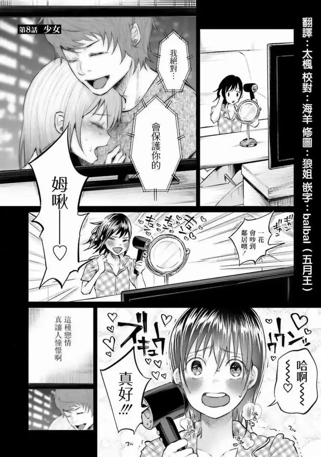 [Shiruka Bakaudon] Kimi ni Aisarete Itakatta Vol. 1 Fhentai - Page 182