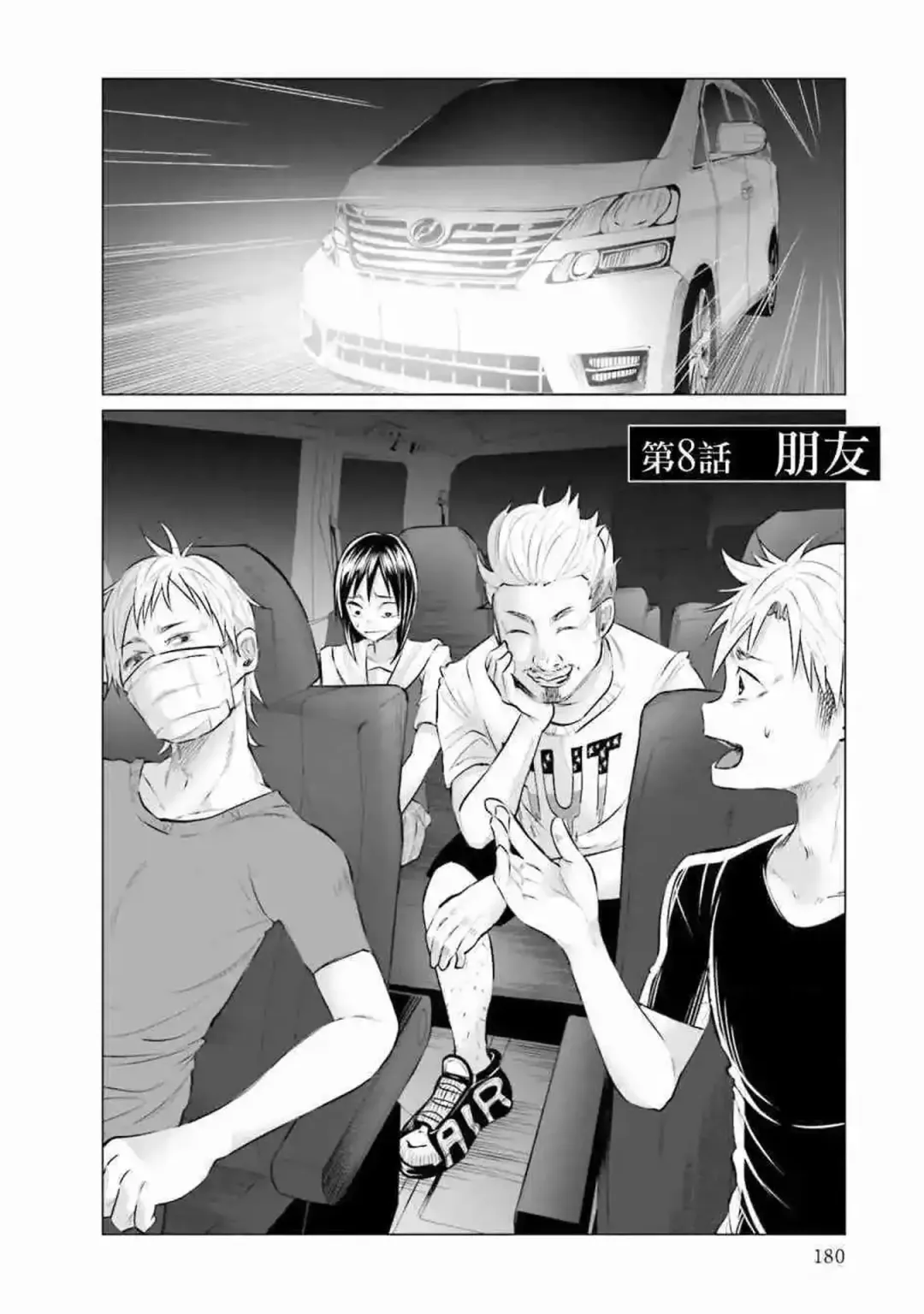 [Shiruka Bakaudon] Kimi ni Aisarete Itakatta Vol. 1 Fhentai - Page 183