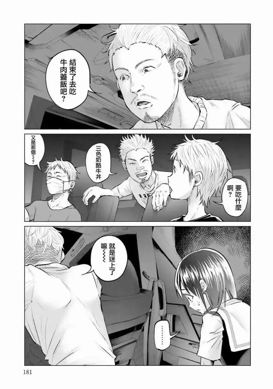 [Shiruka Bakaudon] Kimi ni Aisarete Itakatta Vol. 1 Fhentai - Page 184