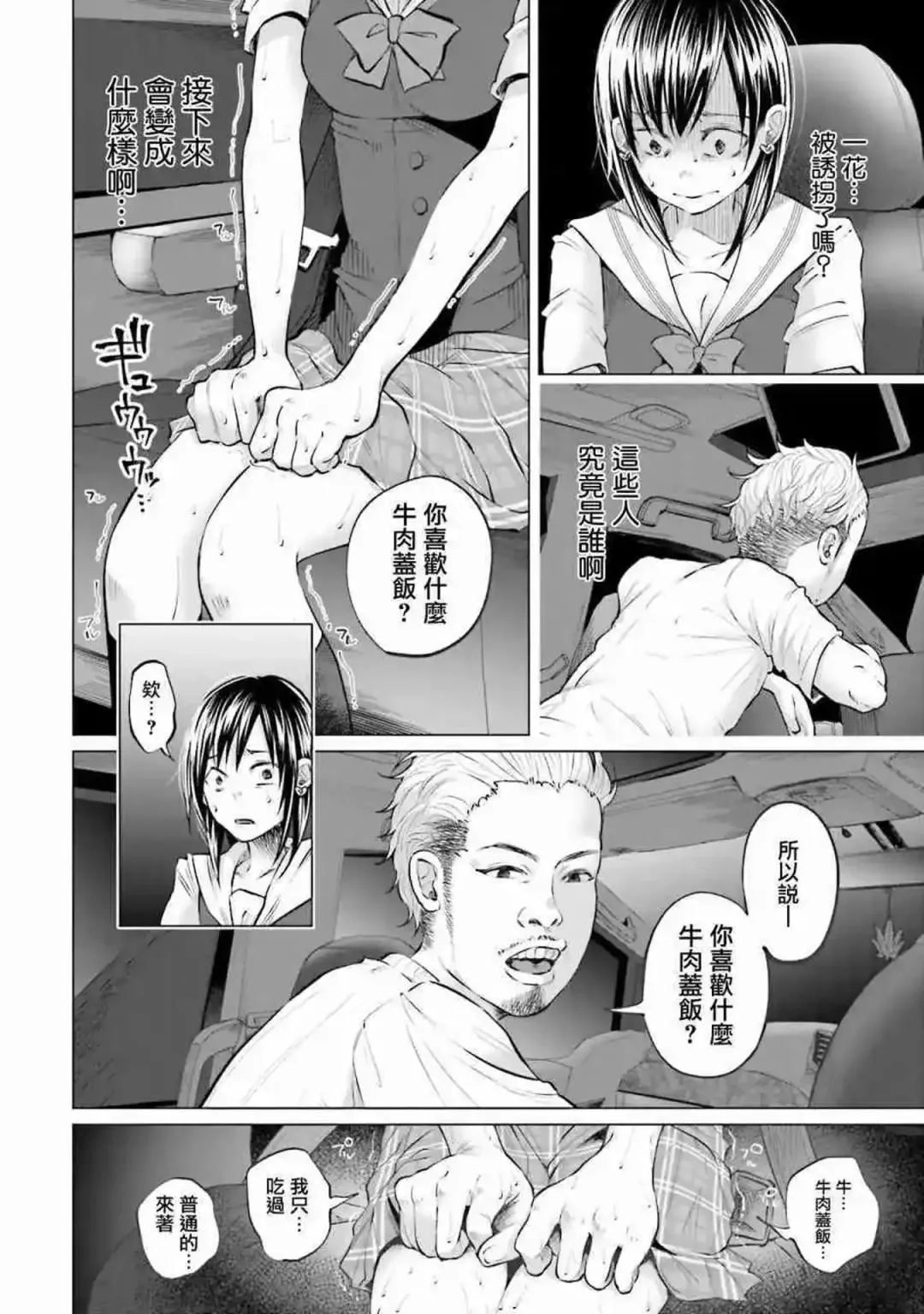 [Shiruka Bakaudon] Kimi ni Aisarete Itakatta Vol. 1 Fhentai - Page 185