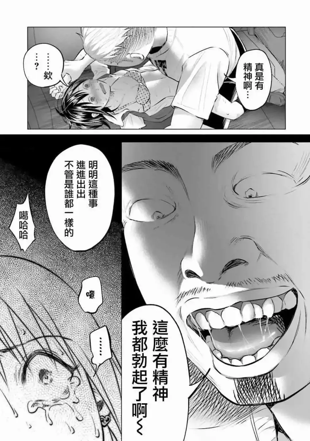 [Shiruka Bakaudon] Kimi ni Aisarete Itakatta Vol. 1 Fhentai - Page 192