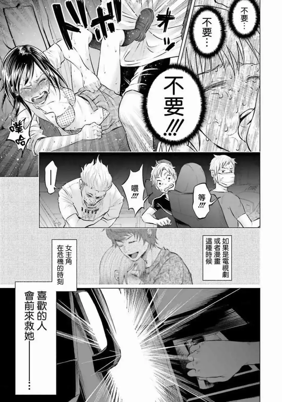[Shiruka Bakaudon] Kimi ni Aisarete Itakatta Vol. 1 Fhentai - Page 194