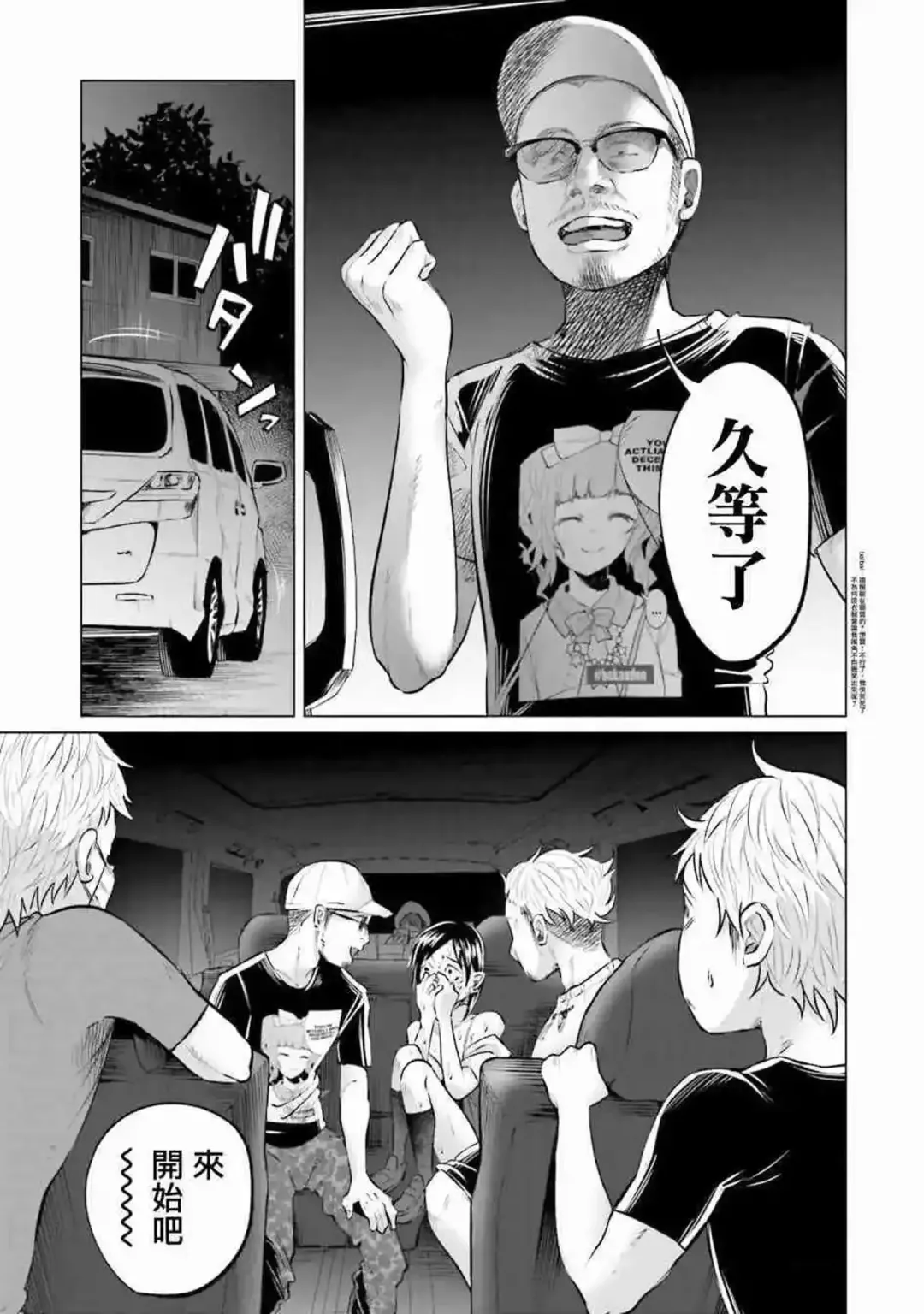 [Shiruka Bakaudon] Kimi ni Aisarete Itakatta Vol. 1 Fhentai - Page 196