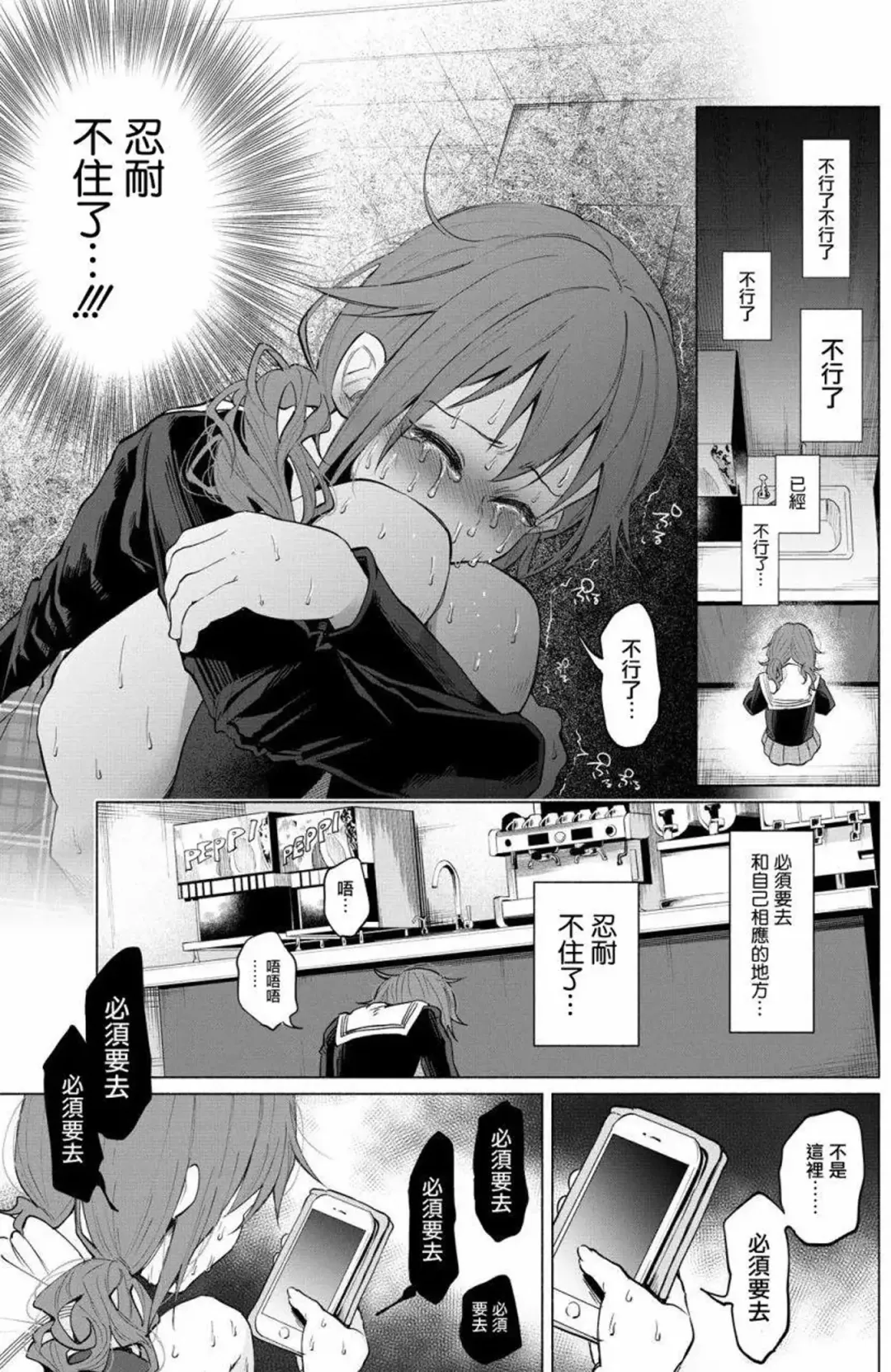 [Shiruka Bakaudon] Kimi ni Aisarete Itakatta Vol. 1 Fhentai - Page 24