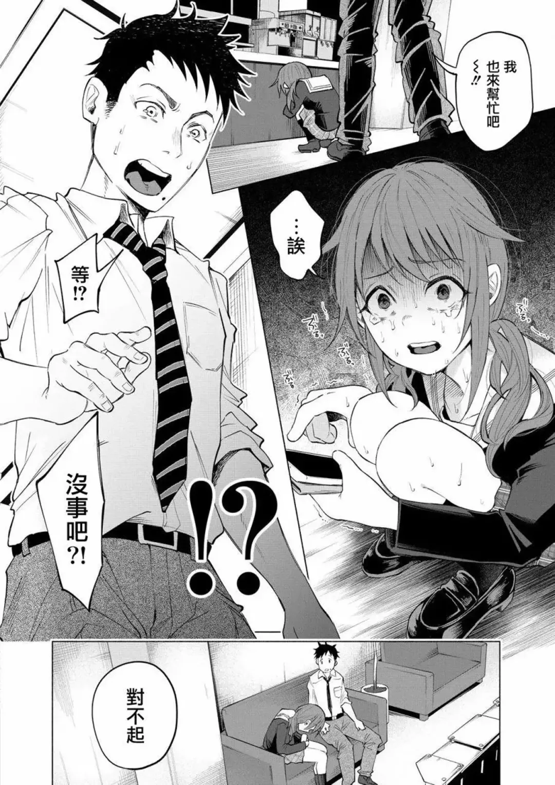 [Shiruka Bakaudon] Kimi ni Aisarete Itakatta Vol. 1 Fhentai - Page 25