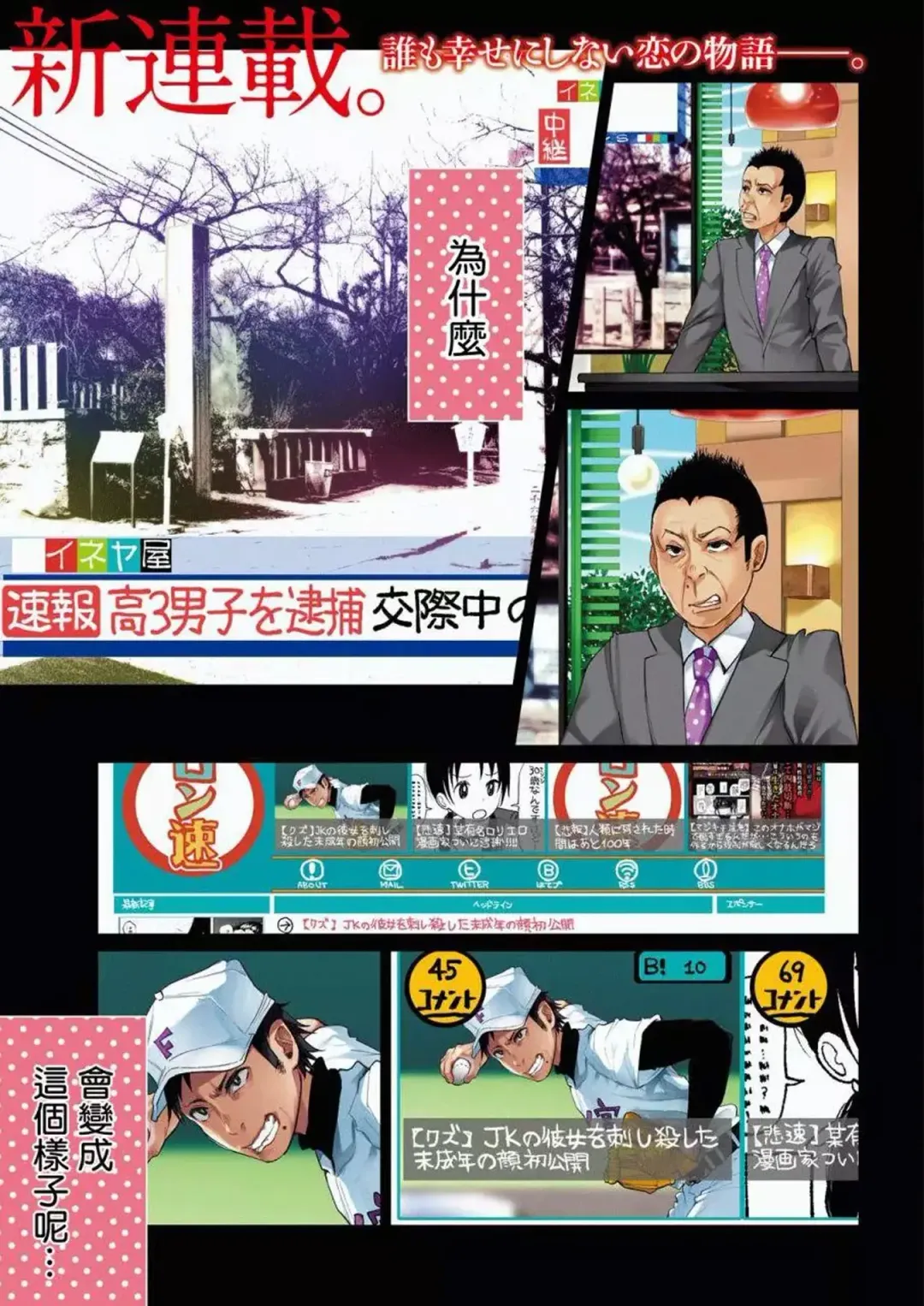 [Shiruka Bakaudon] Kimi ni Aisarete Itakatta Vol. 1 Fhentai - Page 3