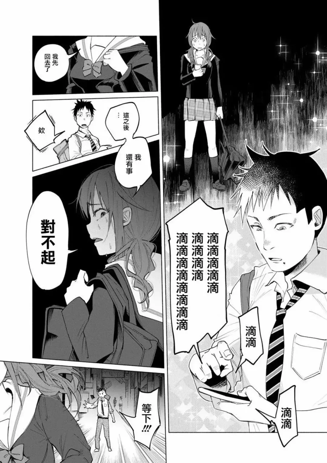 [Shiruka Bakaudon] Kimi ni Aisarete Itakatta Vol. 1 Fhentai - Page 30