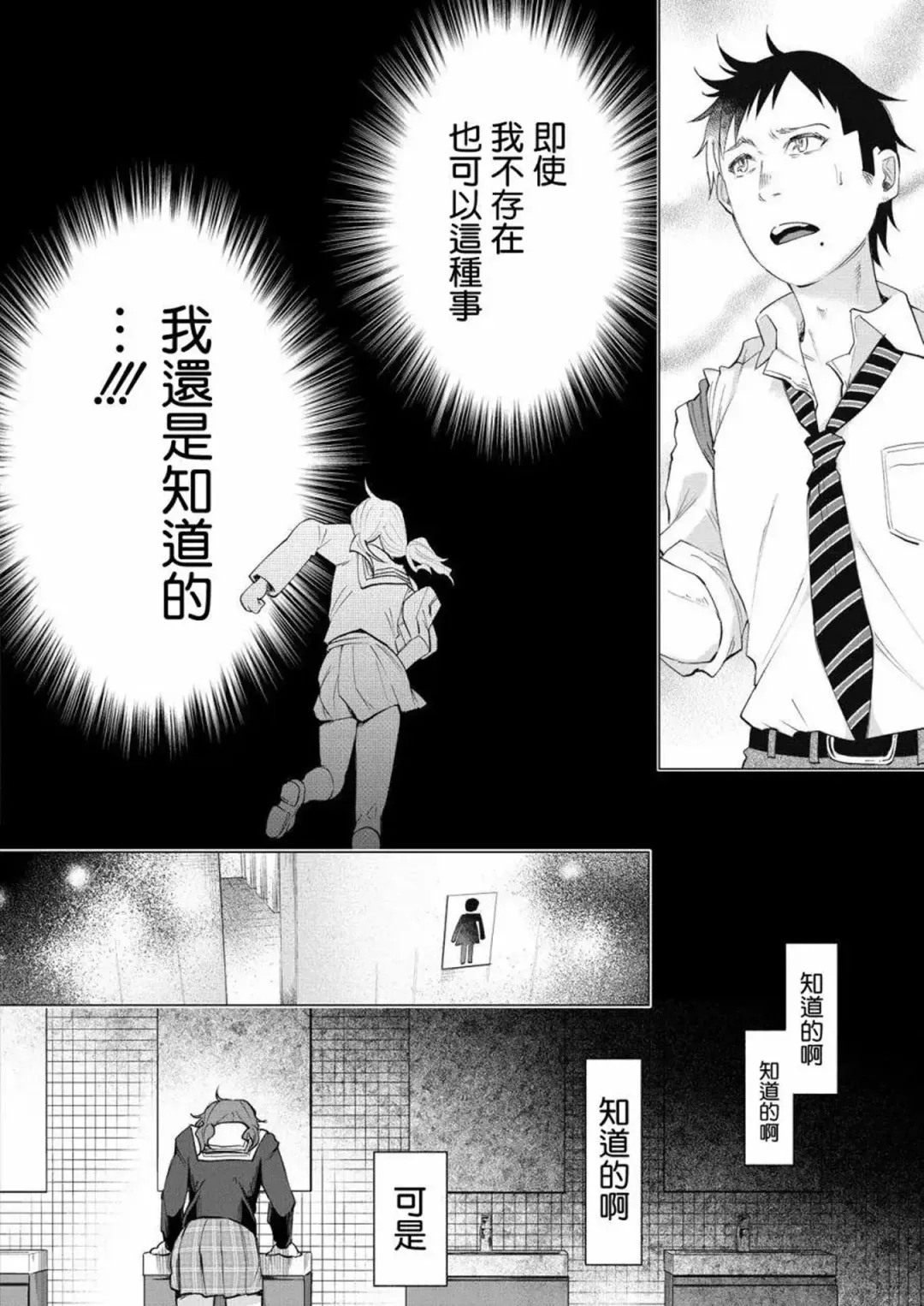 [Shiruka Bakaudon] Kimi ni Aisarete Itakatta Vol. 1 Fhentai - Page 31