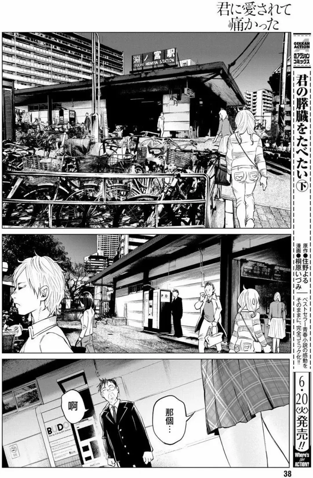 [Shiruka Bakaudon] Kimi ni Aisarete Itakatta Vol. 1 Fhentai - Page 33