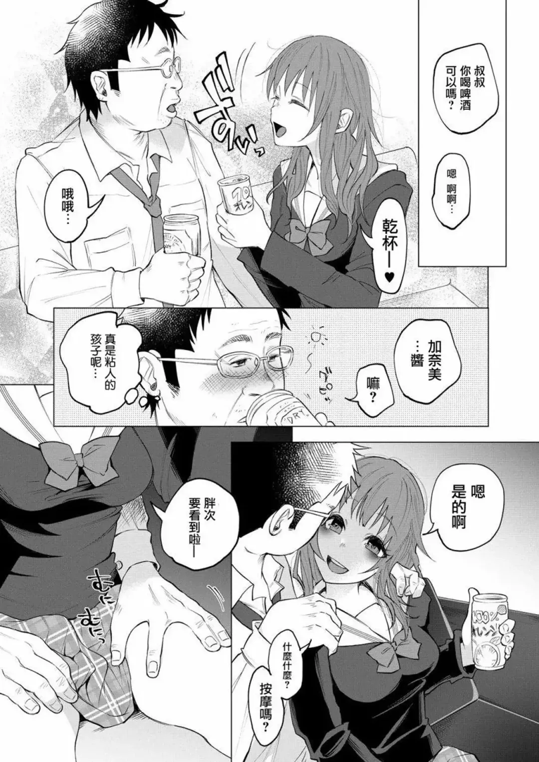 [Shiruka Bakaudon] Kimi ni Aisarete Itakatta Vol. 1 Fhentai - Page 36