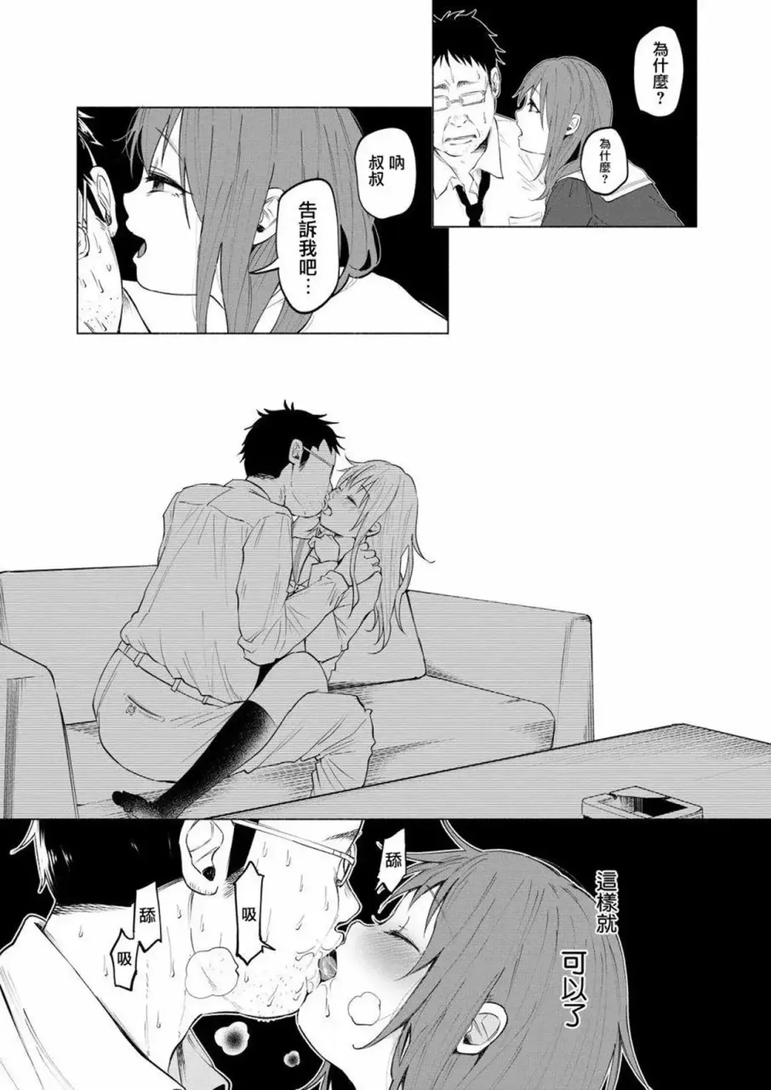 [Shiruka Bakaudon] Kimi ni Aisarete Itakatta Vol. 1 Fhentai - Page 38