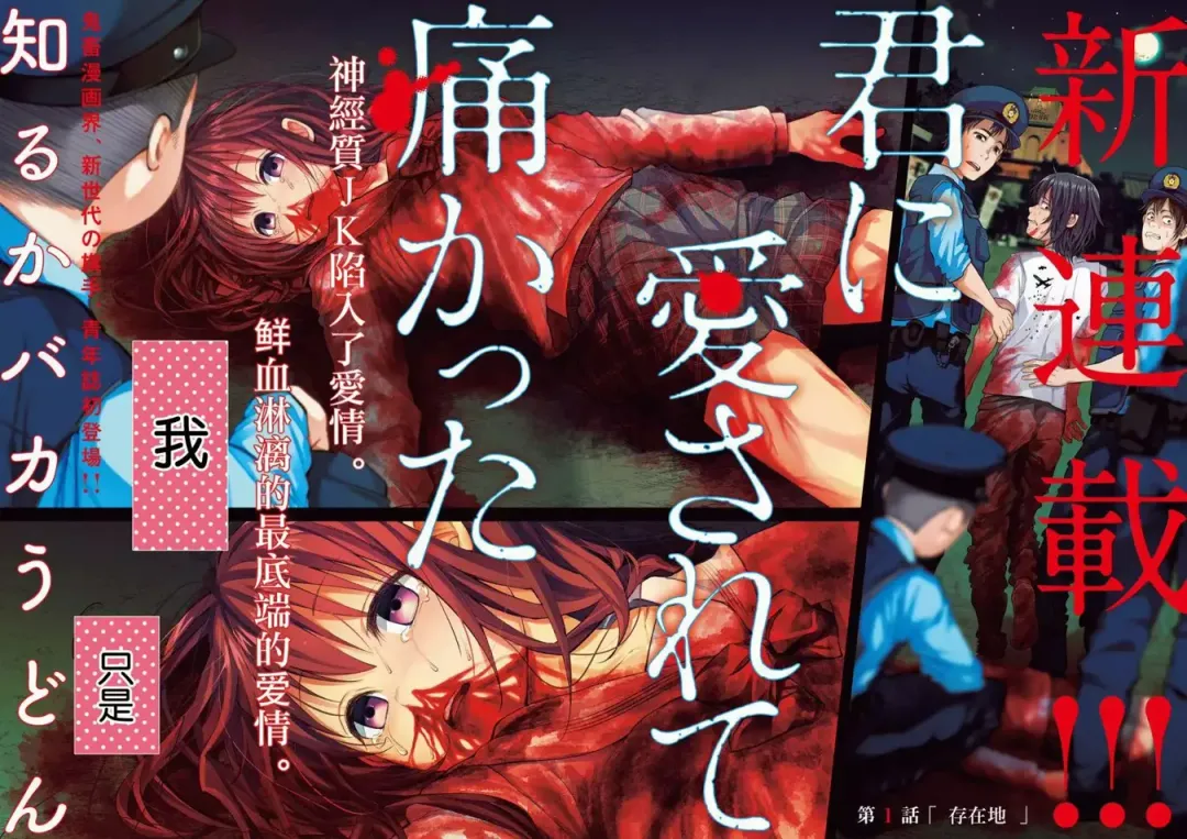 [Shiruka Bakaudon] Kimi ni Aisarete Itakatta Vol. 1 Fhentai - Page 4