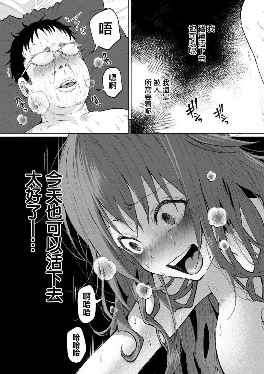 [Shiruka Bakaudon] Kimi ni Aisarete Itakatta Vol. 1 Fhentai - Page 44