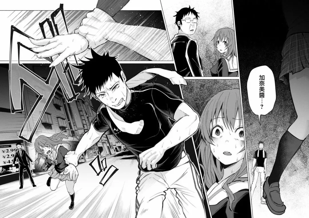 [Shiruka Bakaudon] Kimi ni Aisarete Itakatta Vol. 1 Fhentai - Page 49