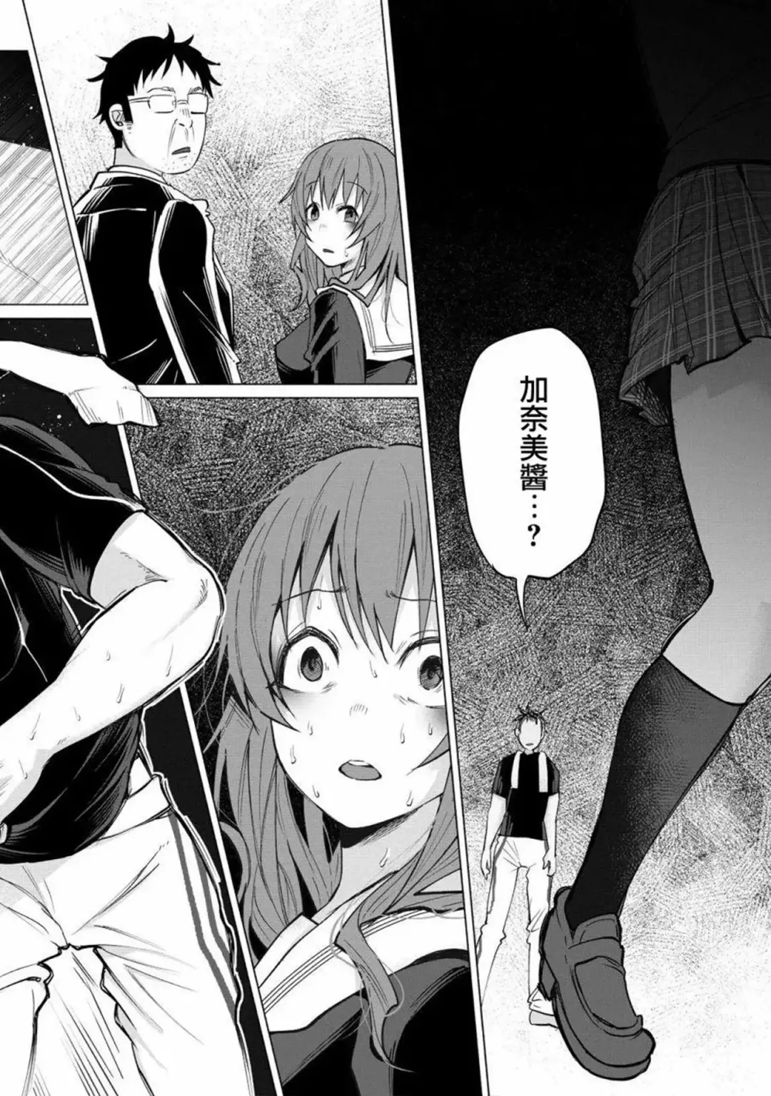 [Shiruka Bakaudon] Kimi ni Aisarete Itakatta Vol. 1 Fhentai - Page 50