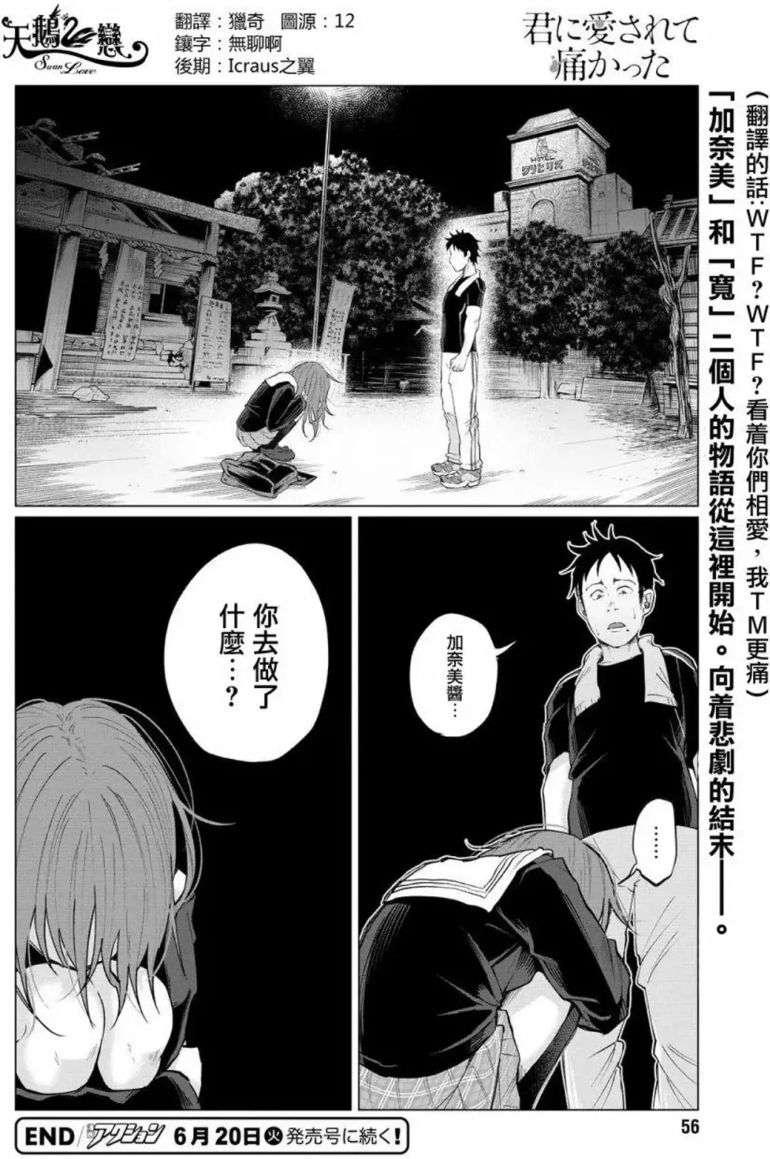 [Shiruka Bakaudon] Kimi ni Aisarete Itakatta Vol. 1 Fhentai - Page 52