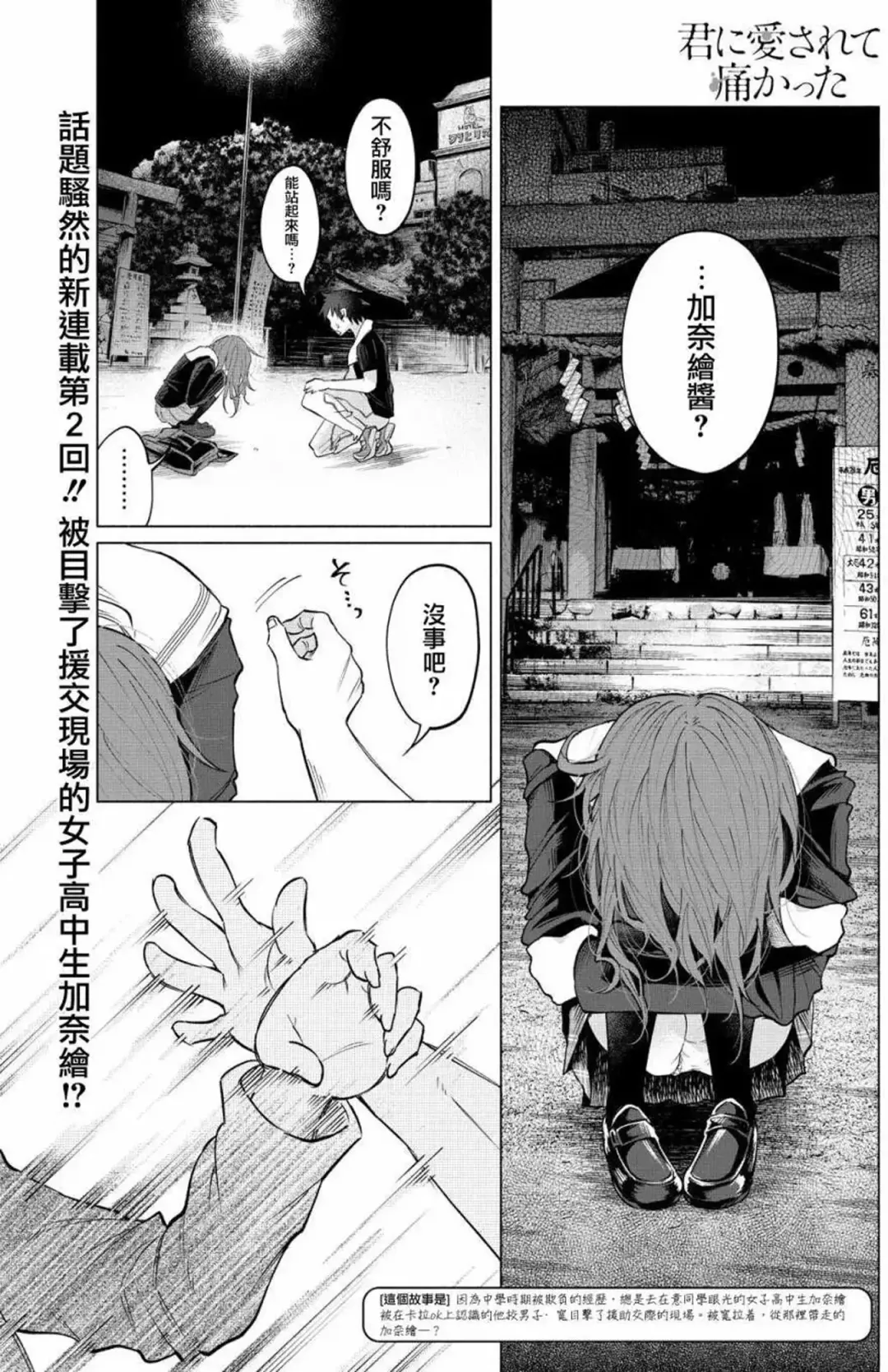[Shiruka Bakaudon] Kimi ni Aisarete Itakatta Vol. 1 Fhentai - Page 53