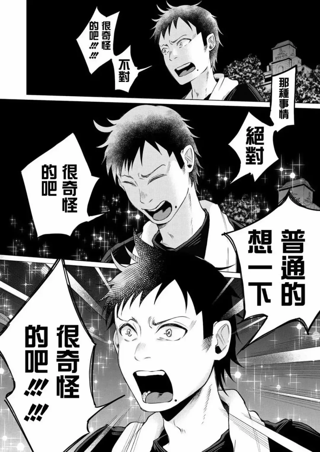 [Shiruka Bakaudon] Kimi ni Aisarete Itakatta Vol. 1 Fhentai - Page 56