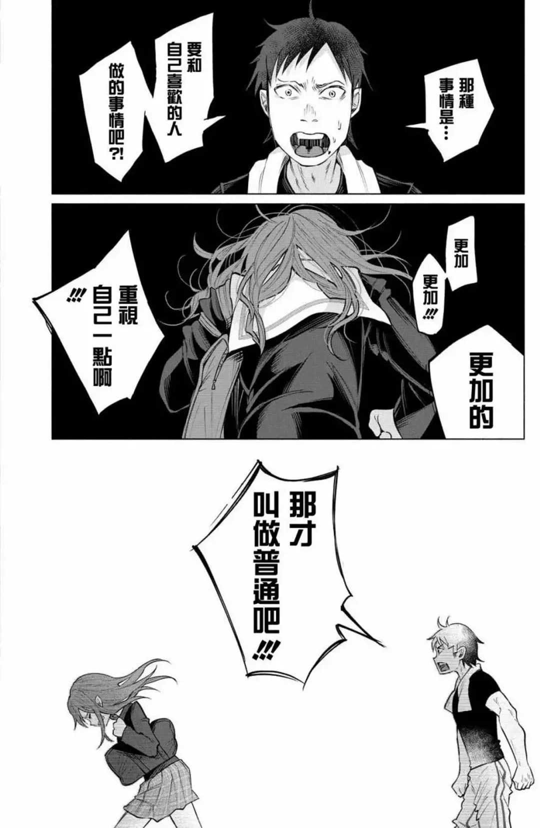 [Shiruka Bakaudon] Kimi ni Aisarete Itakatta Vol. 1 Fhentai - Page 58