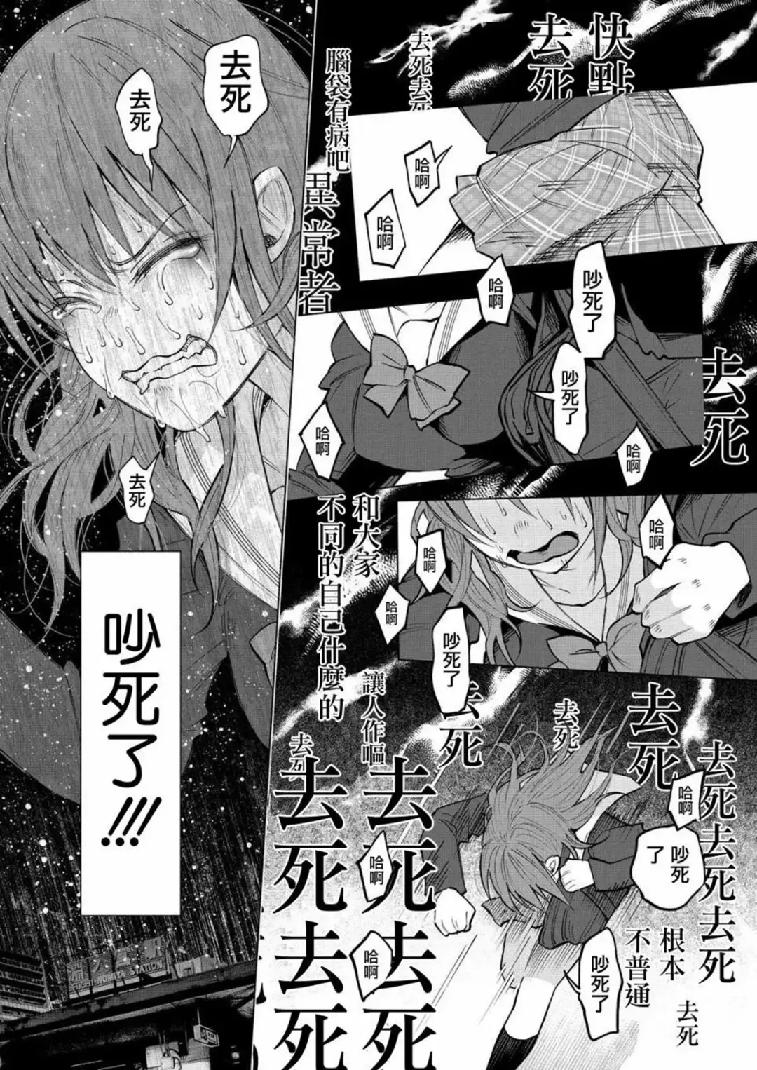 [Shiruka Bakaudon] Kimi ni Aisarete Itakatta Vol. 1 Fhentai - Page 59