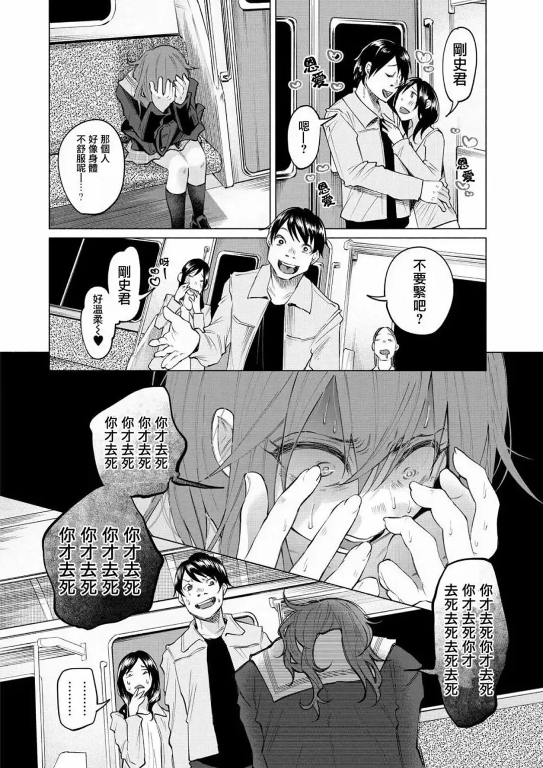 [Shiruka Bakaudon] Kimi ni Aisarete Itakatta Vol. 1 Fhentai - Page 60