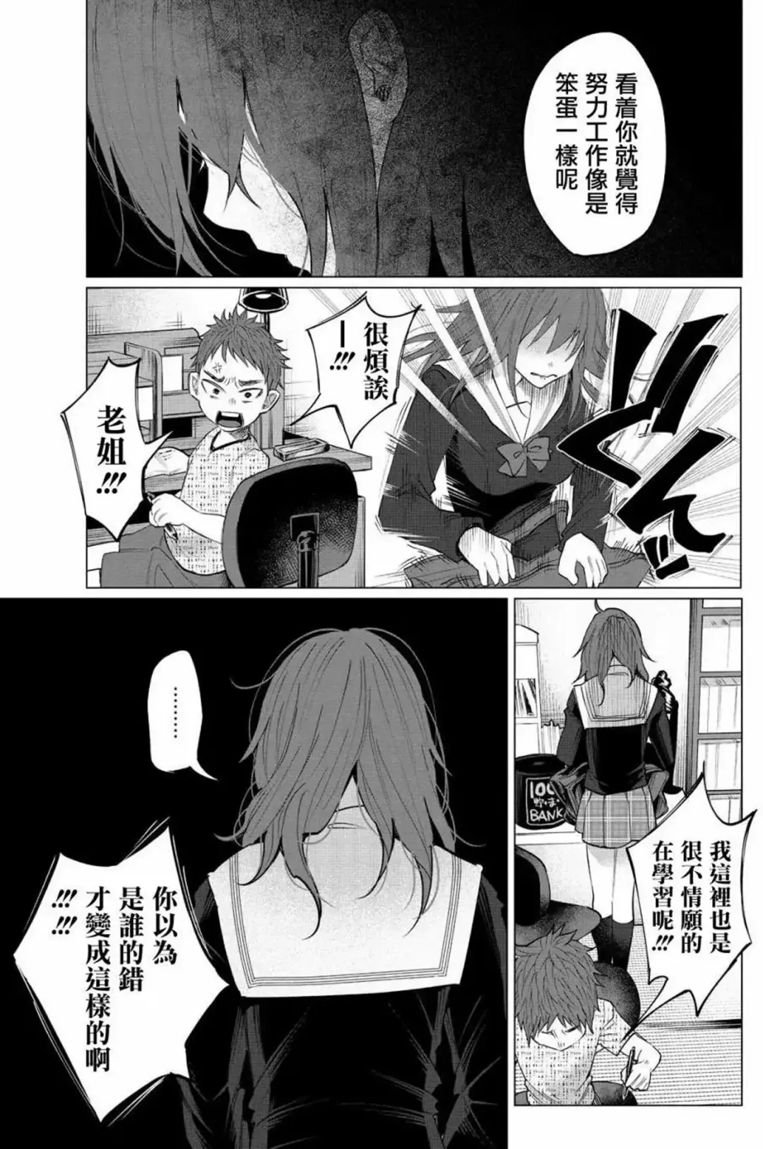 [Shiruka Bakaudon] Kimi ni Aisarete Itakatta Vol. 1 Fhentai - Page 63