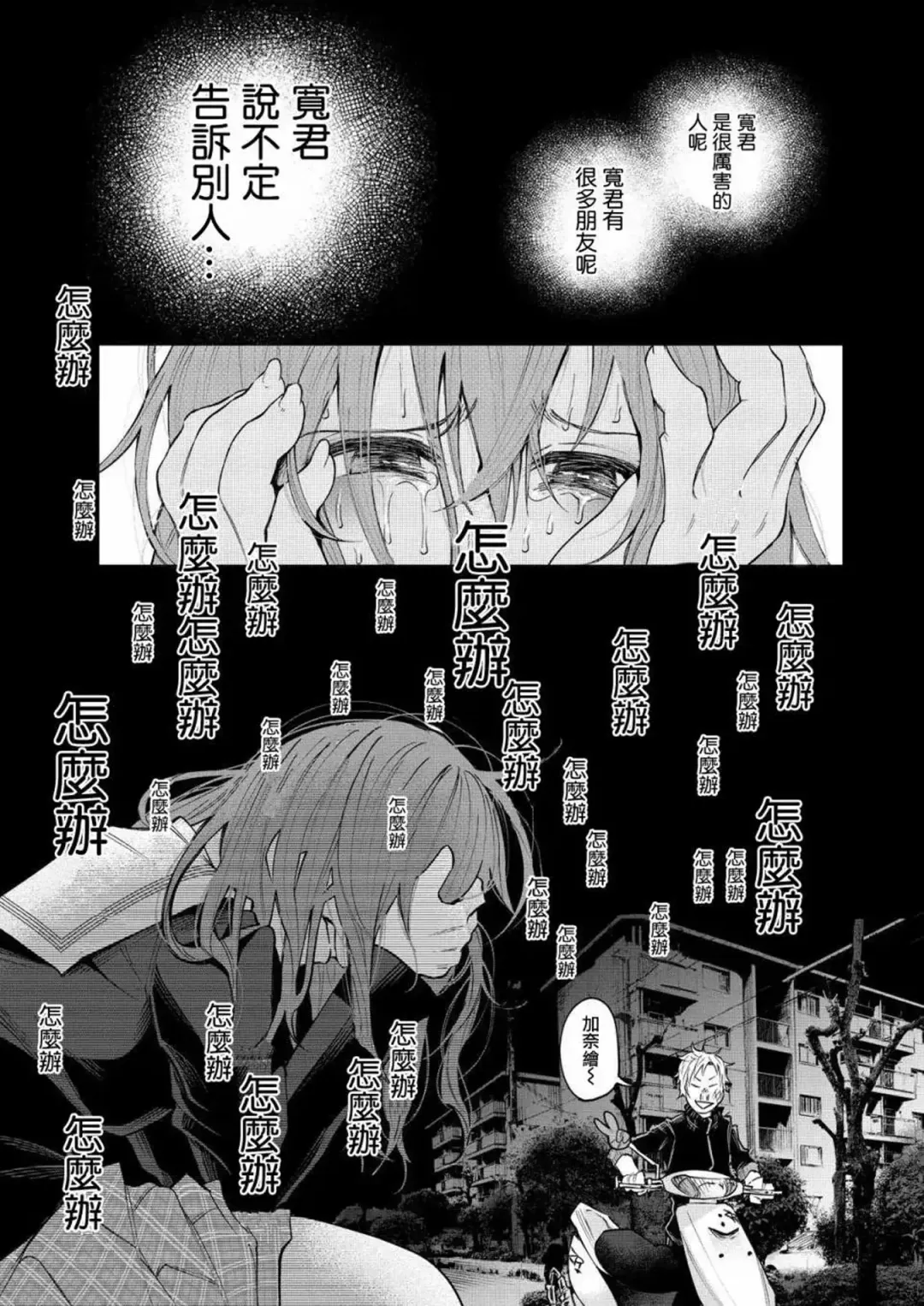 [Shiruka Bakaudon] Kimi ni Aisarete Itakatta Vol. 1 Fhentai - Page 65