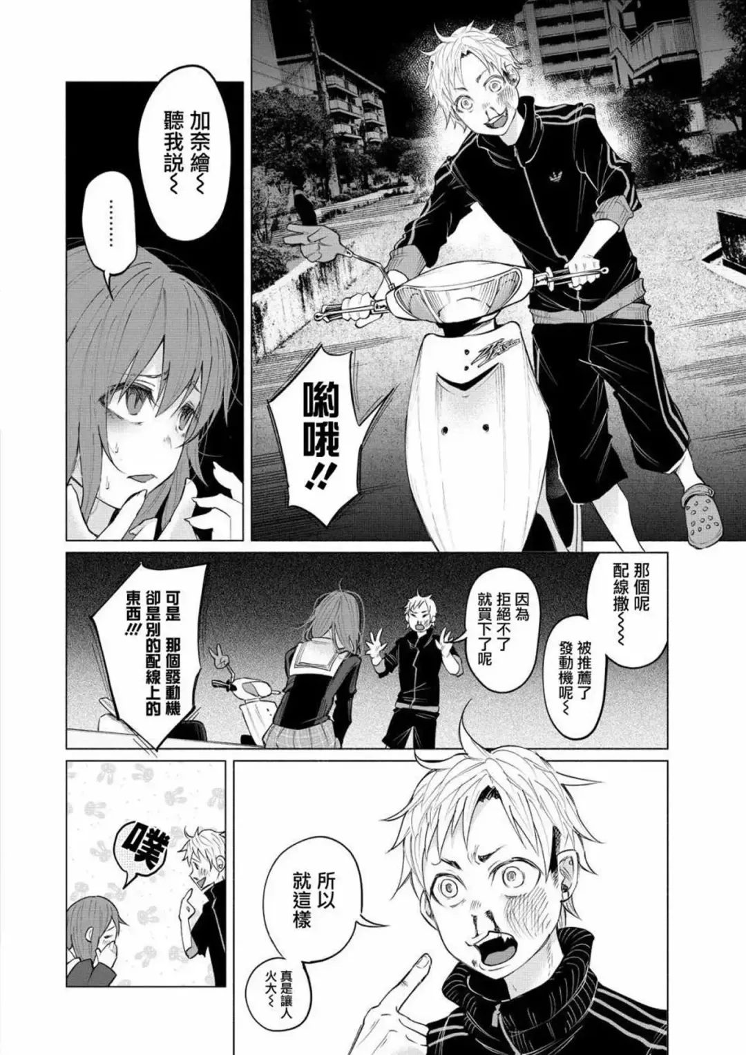 [Shiruka Bakaudon] Kimi ni Aisarete Itakatta Vol. 1 Fhentai - Page 66