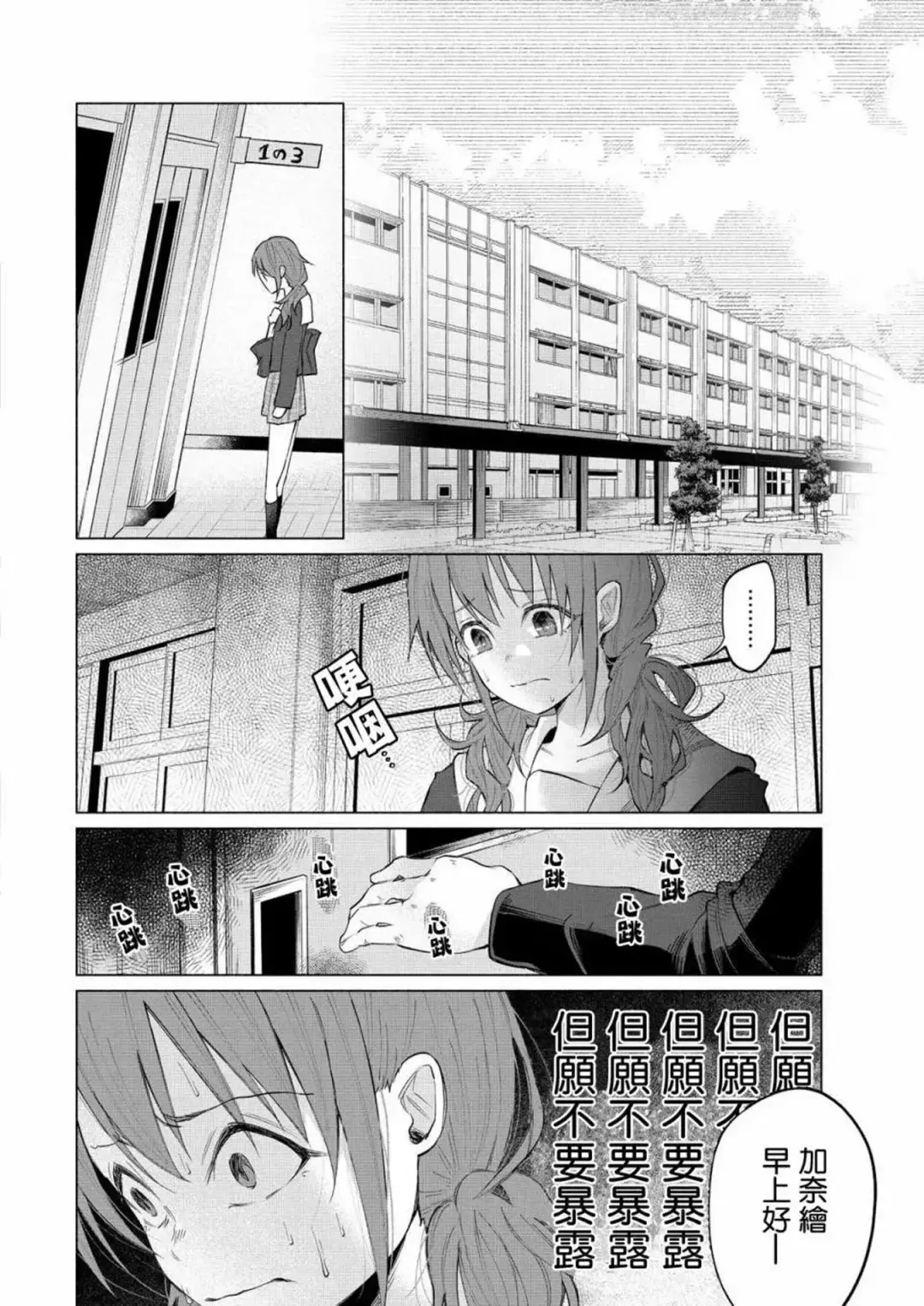 [Shiruka Bakaudon] Kimi ni Aisarete Itakatta Vol. 1 Fhentai - Page 74