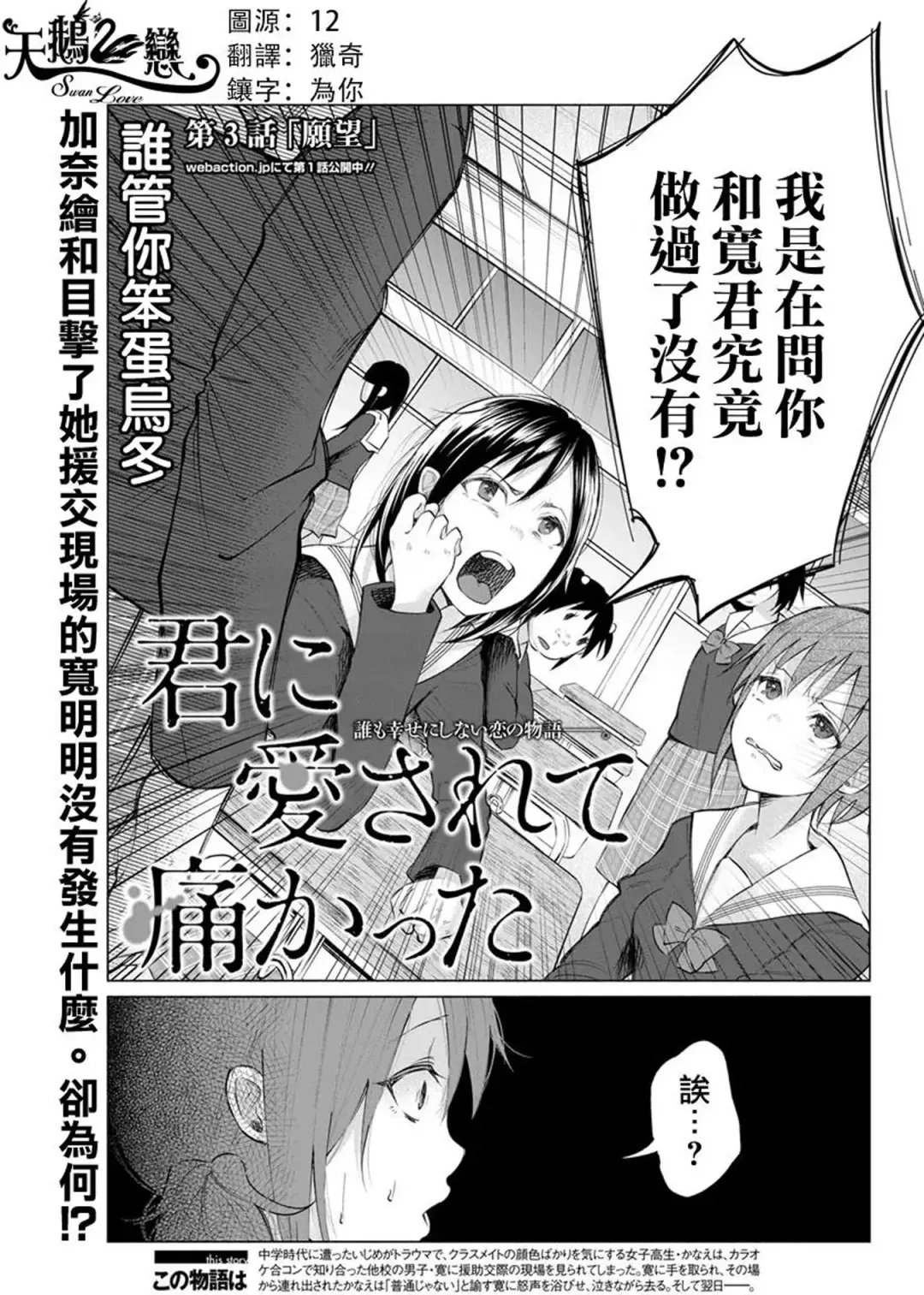 [Shiruka Bakaudon] Kimi ni Aisarete Itakatta Vol. 1 Fhentai - Page 77