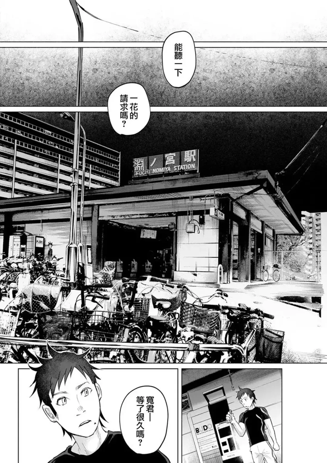[Shiruka Bakaudon] Kimi ni Aisarete Itakatta Vol. 1 Fhentai - Page 82