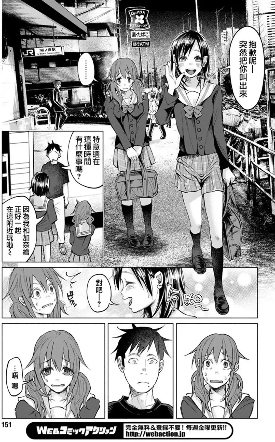 [Shiruka Bakaudon] Kimi ni Aisarete Itakatta Vol. 1 Fhentai - Page 83