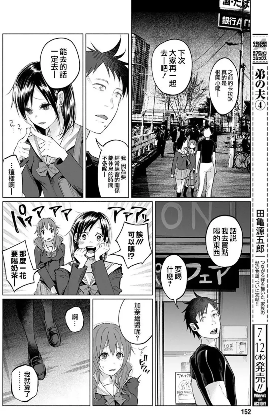 [Shiruka Bakaudon] Kimi ni Aisarete Itakatta Vol. 1 Fhentai - Page 84