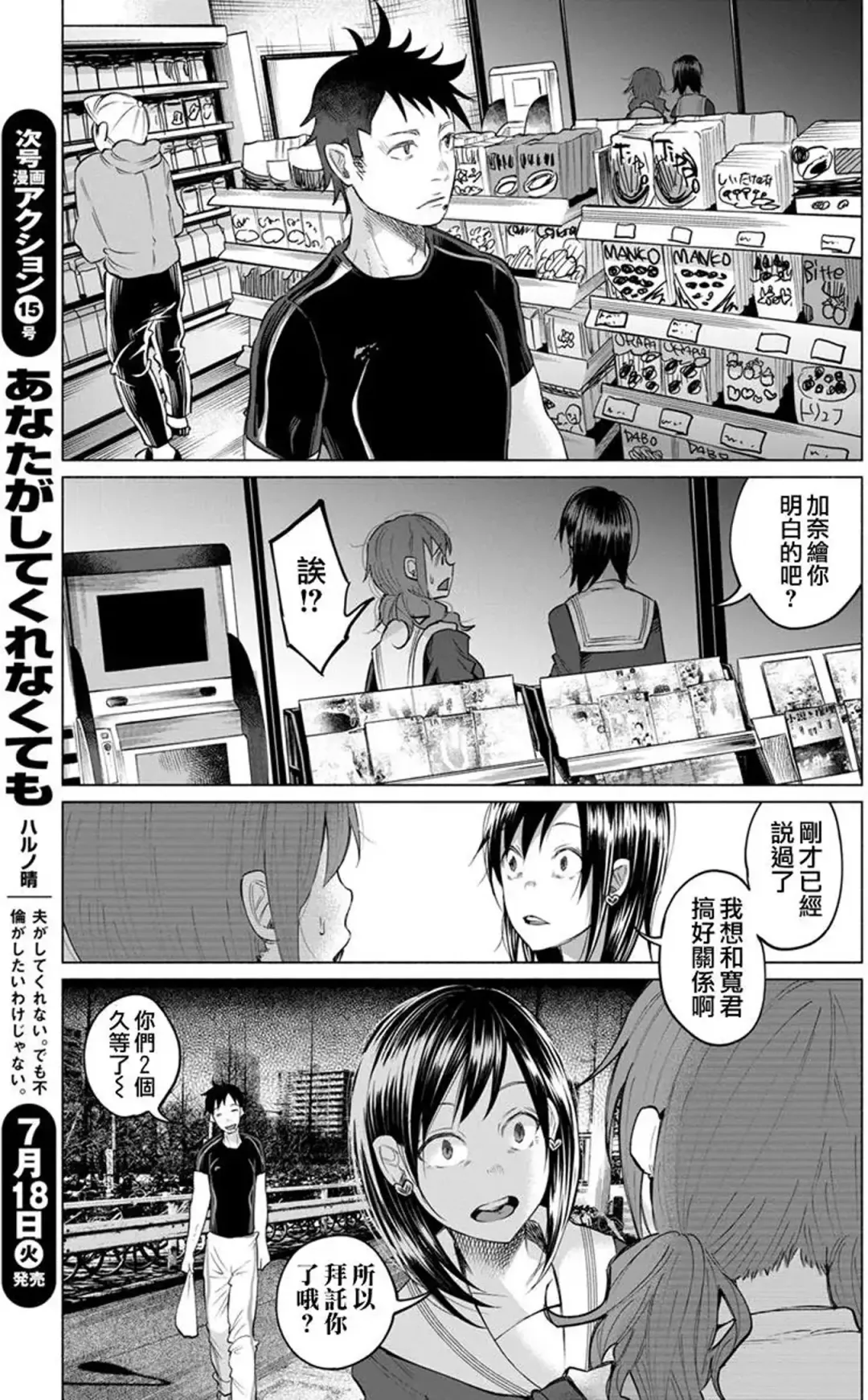 [Shiruka Bakaudon] Kimi ni Aisarete Itakatta Vol. 1 Fhentai - Page 85