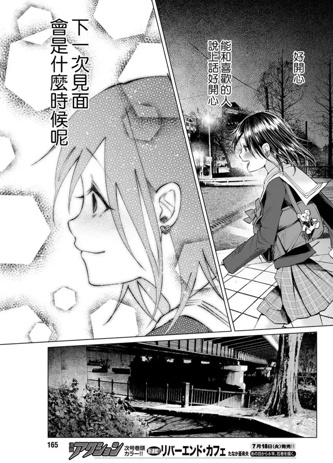 [Shiruka Bakaudon] Kimi ni Aisarete Itakatta Vol. 1 Fhentai - Page 97