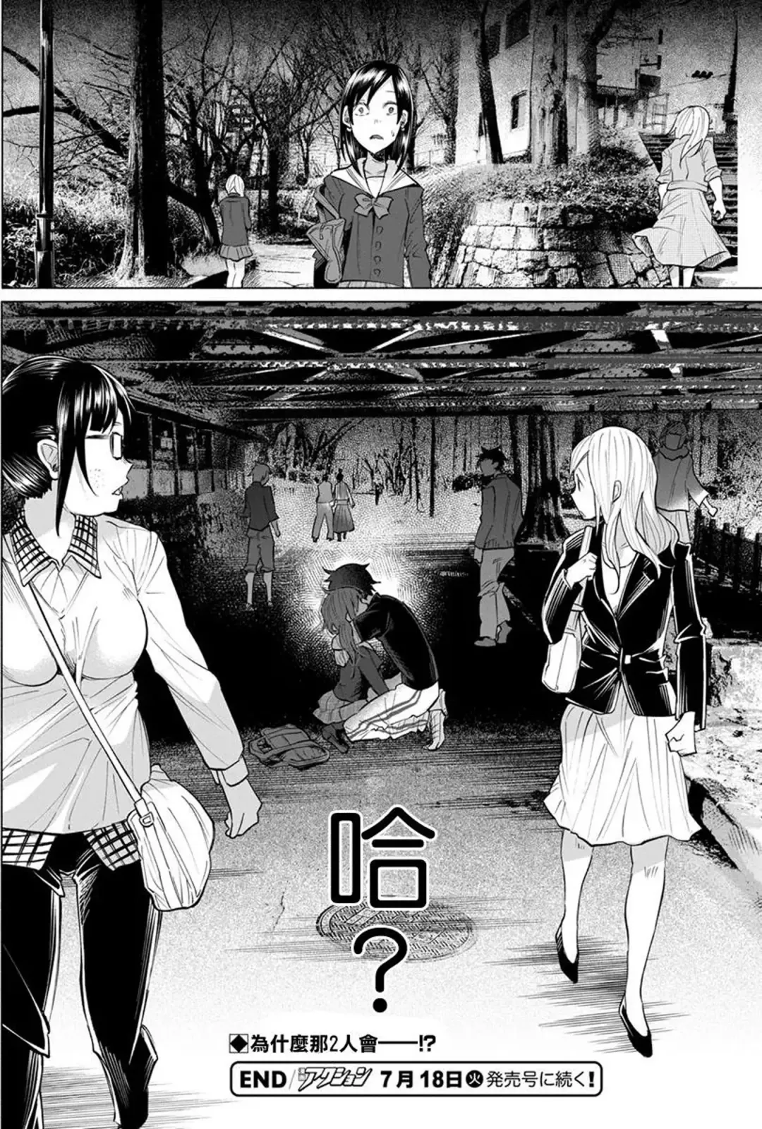 [Shiruka Bakaudon] Kimi ni Aisarete Itakatta Vol. 1 Fhentai - Page 98