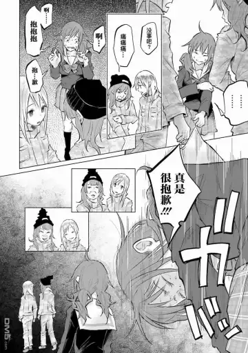 [Shiruka Bakaudon] Kimi ni Aisarete Itakatta Vol. 1 Fhentai - Page 100