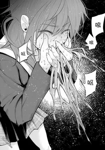 [Shiruka Bakaudon] Kimi ni Aisarete Itakatta Vol. 1 Fhentai - Page 106