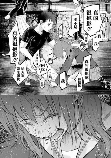 [Shiruka Bakaudon] Kimi ni Aisarete Itakatta Vol. 1 Fhentai - Page 108