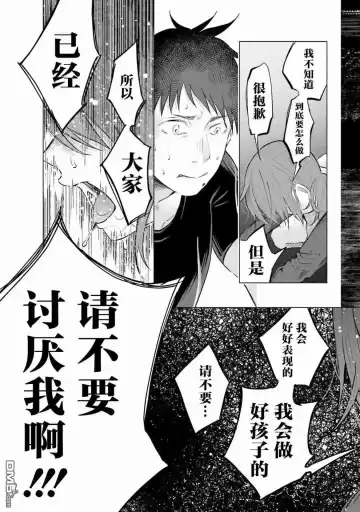 [Shiruka Bakaudon] Kimi ni Aisarete Itakatta Vol. 1 Fhentai - Page 109