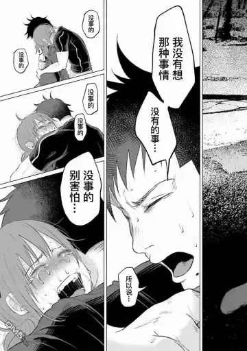 [Shiruka Bakaudon] Kimi ni Aisarete Itakatta Vol. 1 Fhentai - Page 111