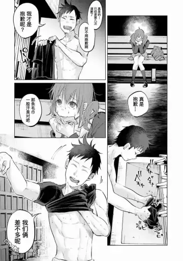 [Shiruka Bakaudon] Kimi ni Aisarete Itakatta Vol. 1 Fhentai - Page 112