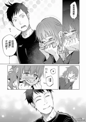 [Shiruka Bakaudon] Kimi ni Aisarete Itakatta Vol. 1 Fhentai - Page 113