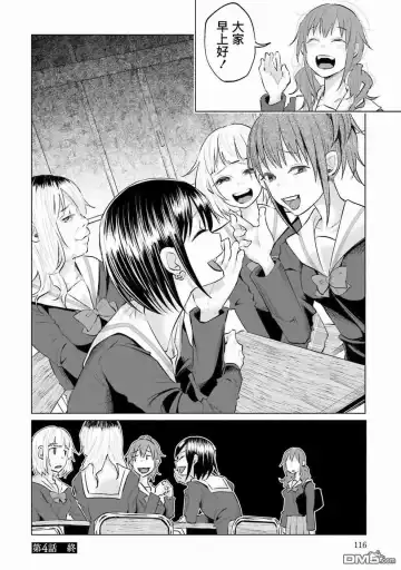 [Shiruka Bakaudon] Kimi ni Aisarete Itakatta Vol. 1 Fhentai - Page 118