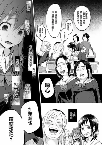 [Shiruka Bakaudon] Kimi ni Aisarete Itakatta Vol. 1 Fhentai - Page 12