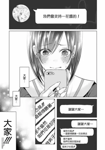[Shiruka Bakaudon] Kimi ni Aisarete Itakatta Vol. 1 Fhentai - Page 123