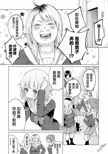 [Shiruka Bakaudon] Kimi ni Aisarete Itakatta Vol. 1 Fhentai - Page 128